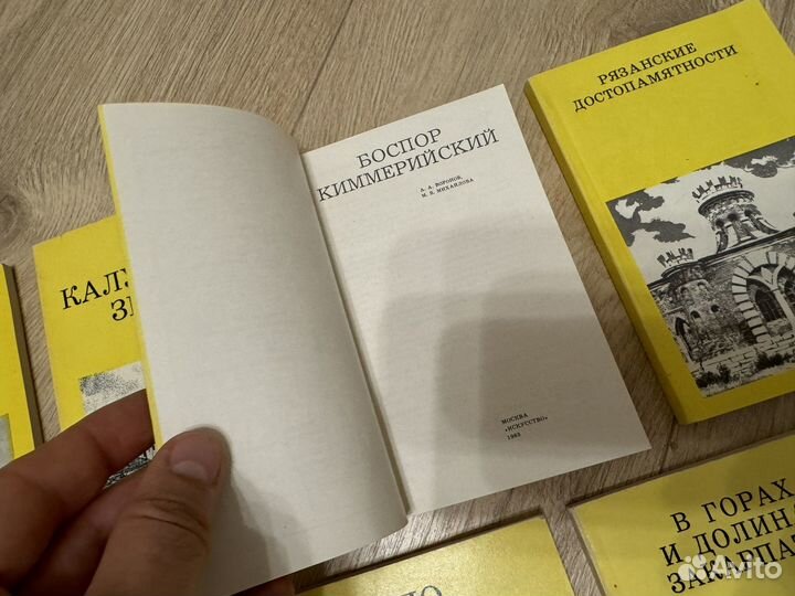 Серия книг Дороги к прекрасному