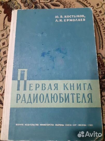 Книги по радиотехнике