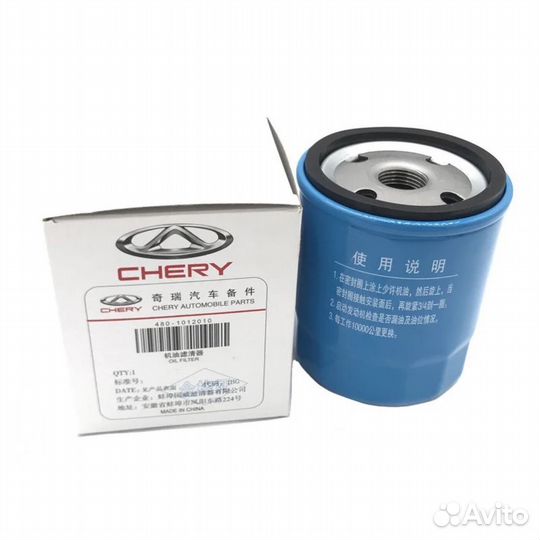 Фильтр масляный chery A15, A18, 477,480, J69 Tiggo