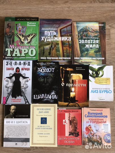 Книги по психологии