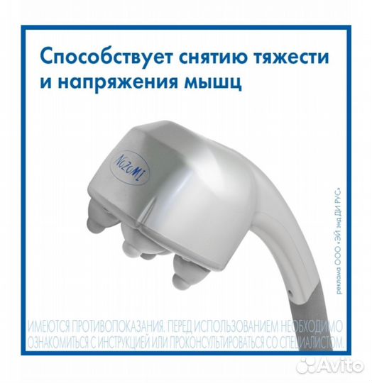 Японский медицинский массажер с ионизатором