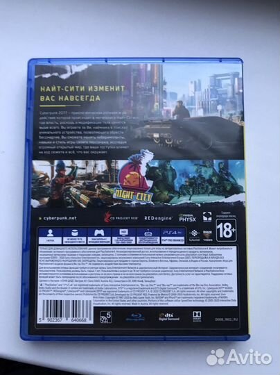 Cyberpunk 2077 ps4