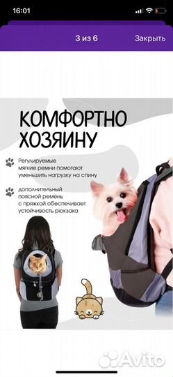 Рюкзак переноска для собак и кошек