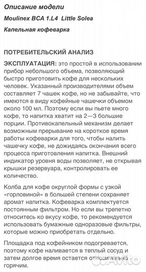 Кофеварка капельная moulinex