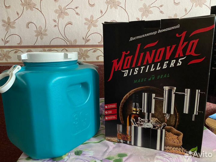 Самогонный аппарат Малиновка