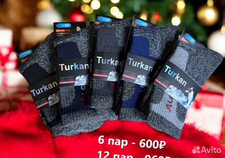 Термоноски Аляска все размеры