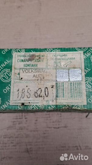 Поршень без колец 82,0 Ауди,VW новые ремонтные