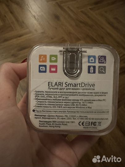 Флеш-накопитель Elari SmartDrive 128GB, Lightning
