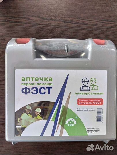 Аптечка первой помощи