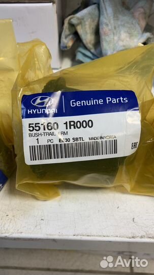 Сайлентблок задней балки Hyundai/Kia