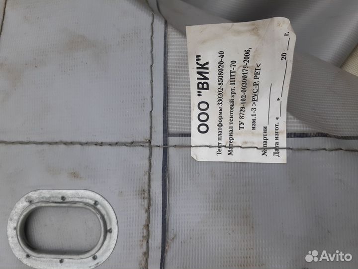 Тент Газель