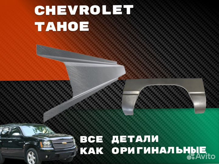 Пороги ремонтные Ford Escape 1