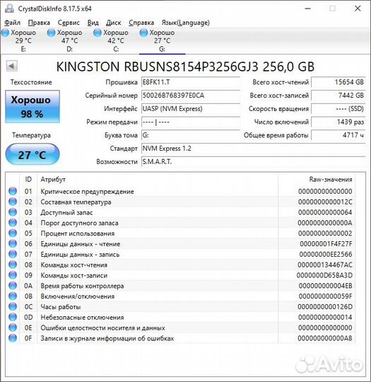 SSD M2 256Гб