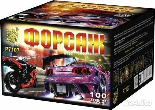 Салюты и Фейерверки Созвездие 1,2 калибр