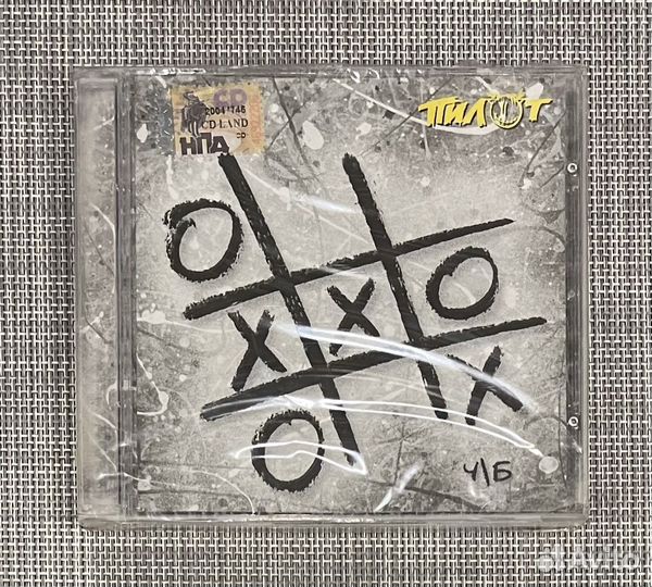 Пилот - Ч\Б CD Rus