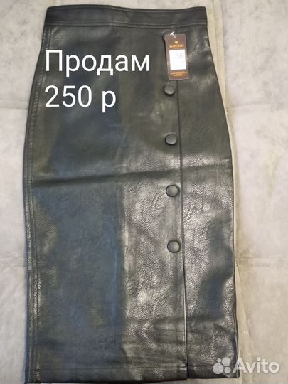 Кожаная юбка