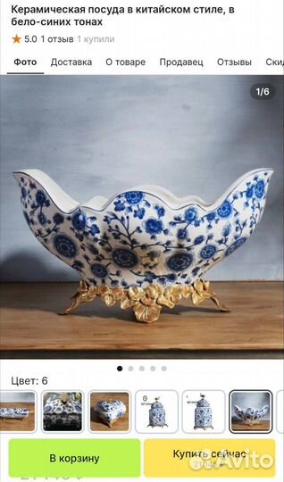 Фруктовница гжель