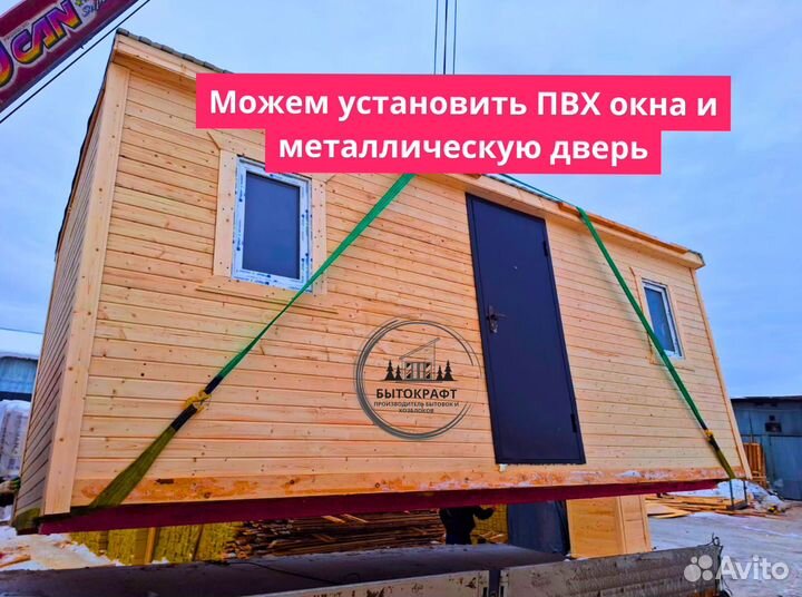 Бытовка жилая