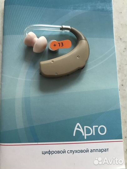 Слуховой аппарат