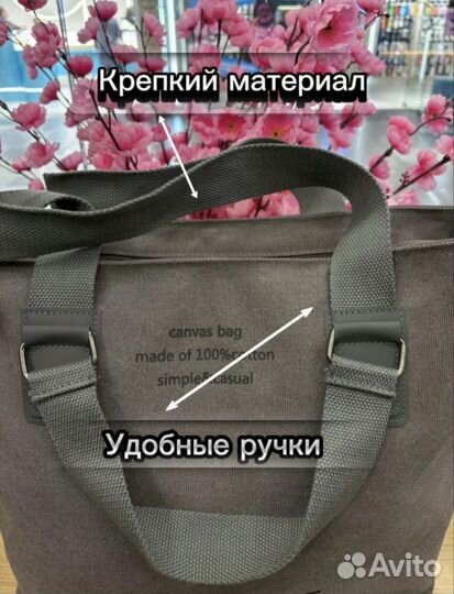 Шопер унисекс