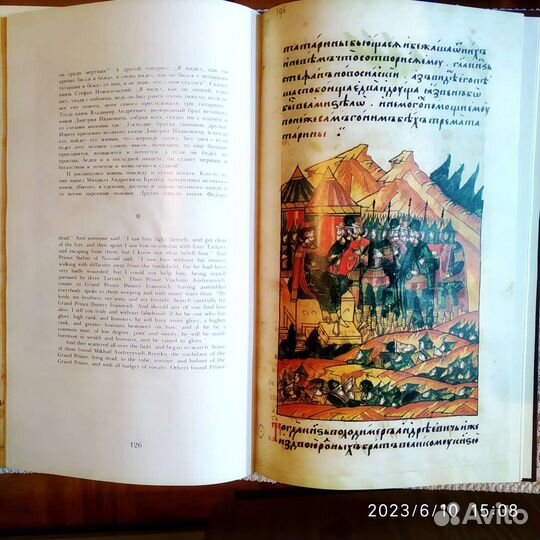 Книга Повесть о Куликовской битве. На двух языках