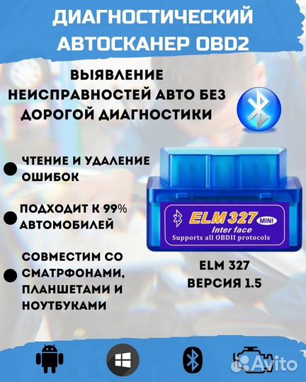 ELM327 Версия 1,5 OBD2 Сканер для диагностики