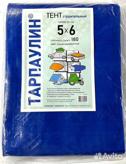 Тент тарпаулин, баннер, укрывной материал, полог