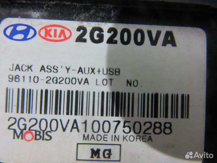 Вход (Aux) Kia Magentis 2005-2010