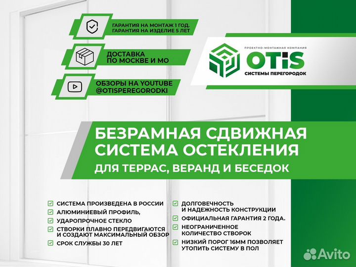 Фасадное Остекление/Под ключ/Устойчивое остекление для фасадов