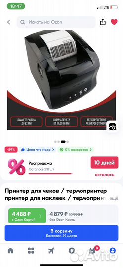 Принтер для чеков /термопринтер