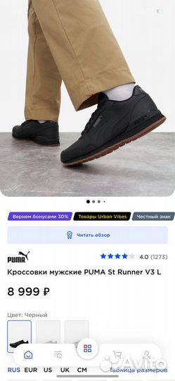 Кроссовки мужские puma St Runner V3 L