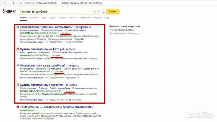 Создание и продвижение сайтов l Яндекс директl SEO