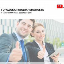 Городская социальная сеть Благовещенск, Благовещенск
