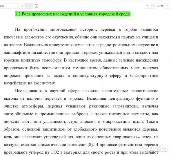 Повышение оригинальности текста, рерайт. Быстро