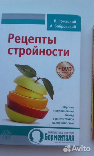 Книги для похудения