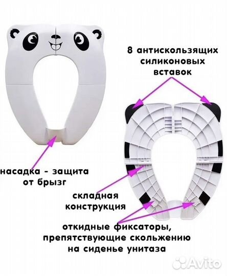 Детское складное сидение накладка на унитаз