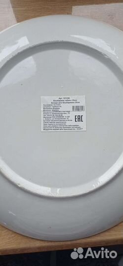 Блюдо 35 см