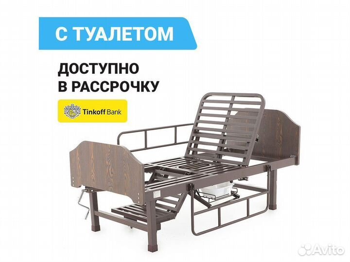 Кровать медицинская механическая