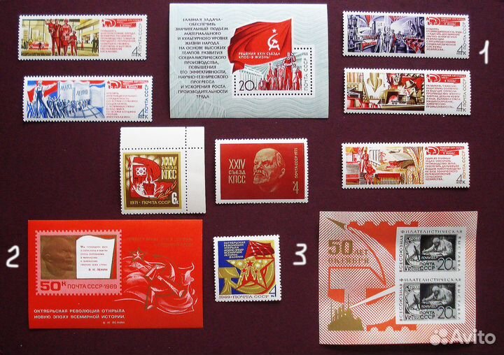 Марки СССР - Праздники в СССР