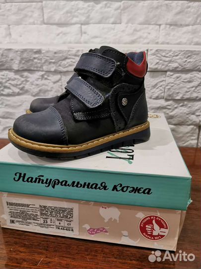 Ботинки демисезонные для мальчика 23