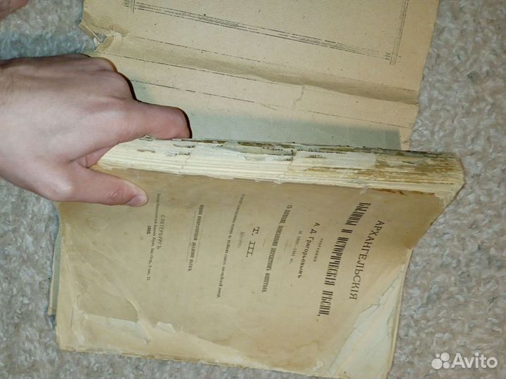 Архангельские былины. Григорьев. Том 3. 1910 год