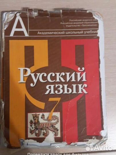Учебники 7 класс