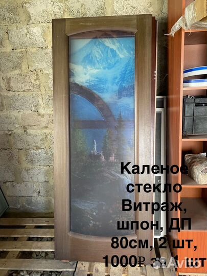 Двери межкомнатные