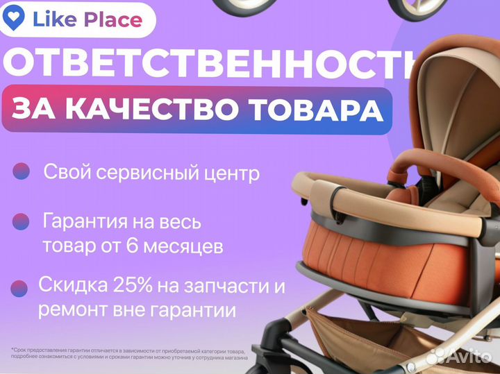 Прогулочная коляска с гарантией