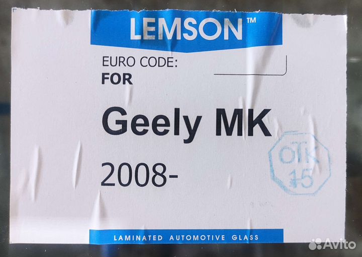 Лобовое стекло Geely MK с 2008г