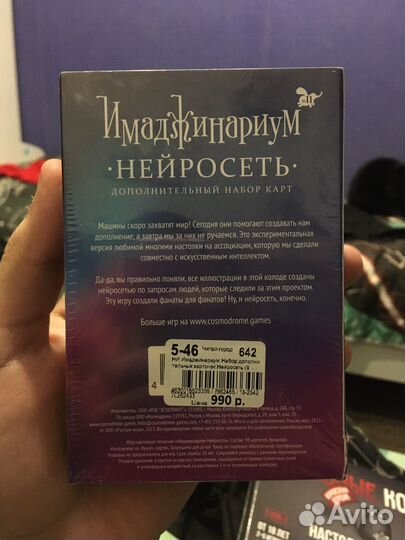 Имаджинариум нейросеть