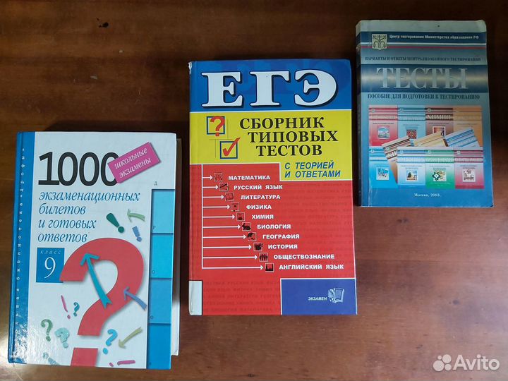 Учебная литература. Различные предметы