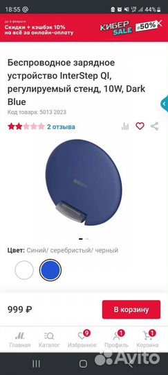 Беспроводная зарядка