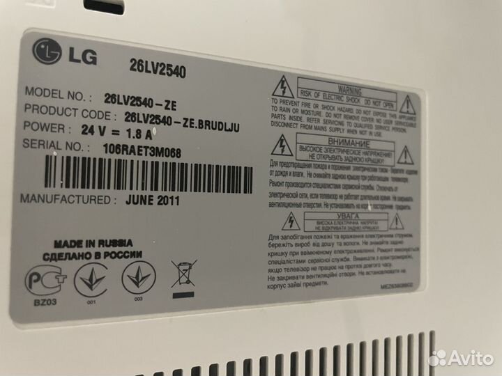 Телевизор бу