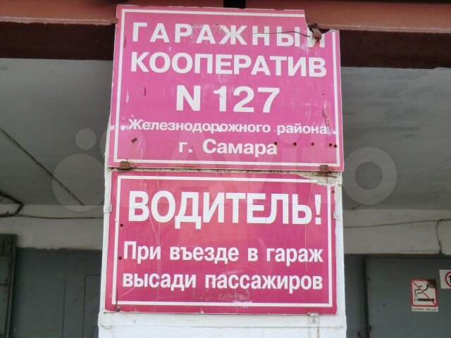 Гараж, 17 м²